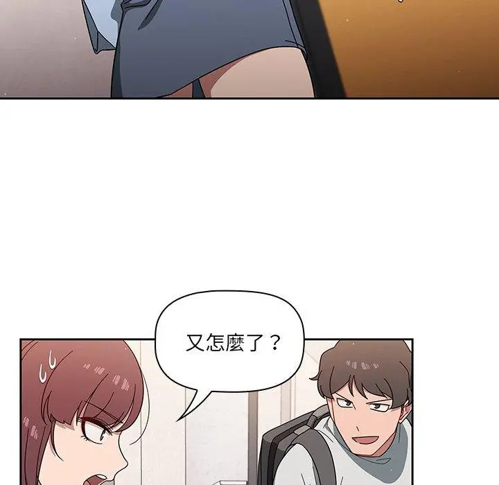 调教开关 第3话 第119页