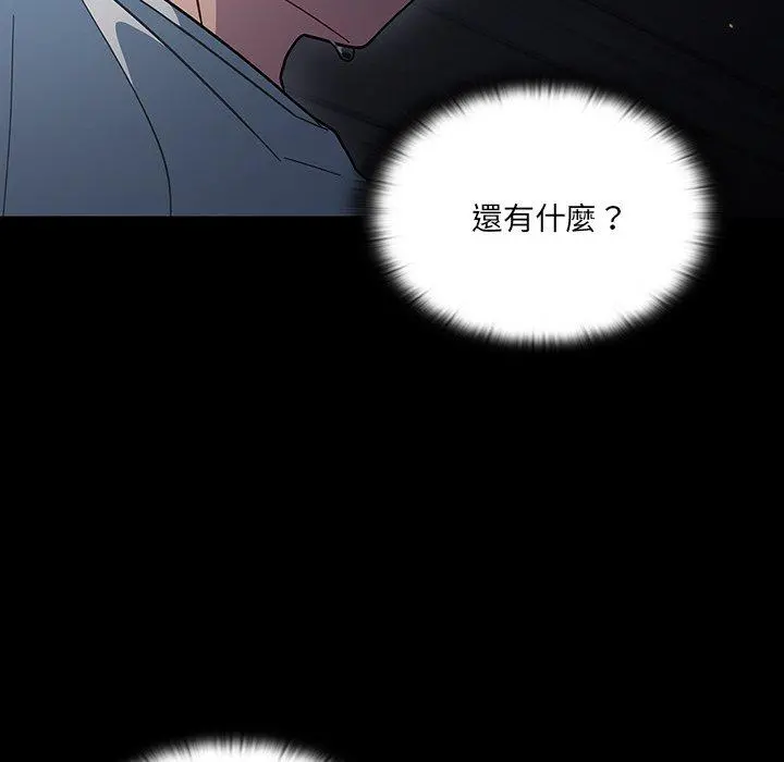 调教开关 第3话 第19页