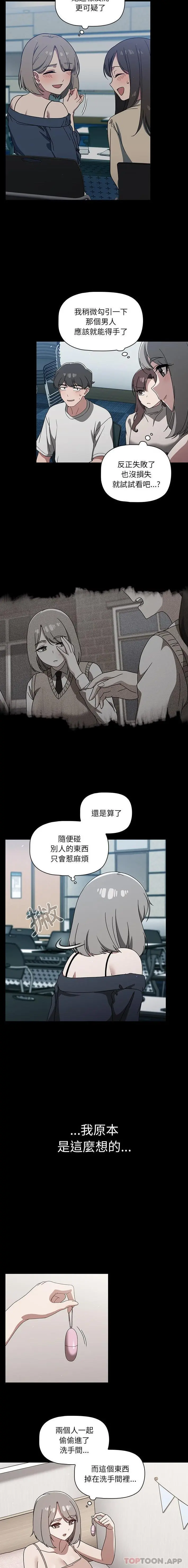 调教开关 第28话 第5页