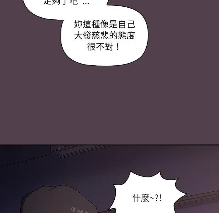 调教开关 第11话 第38页