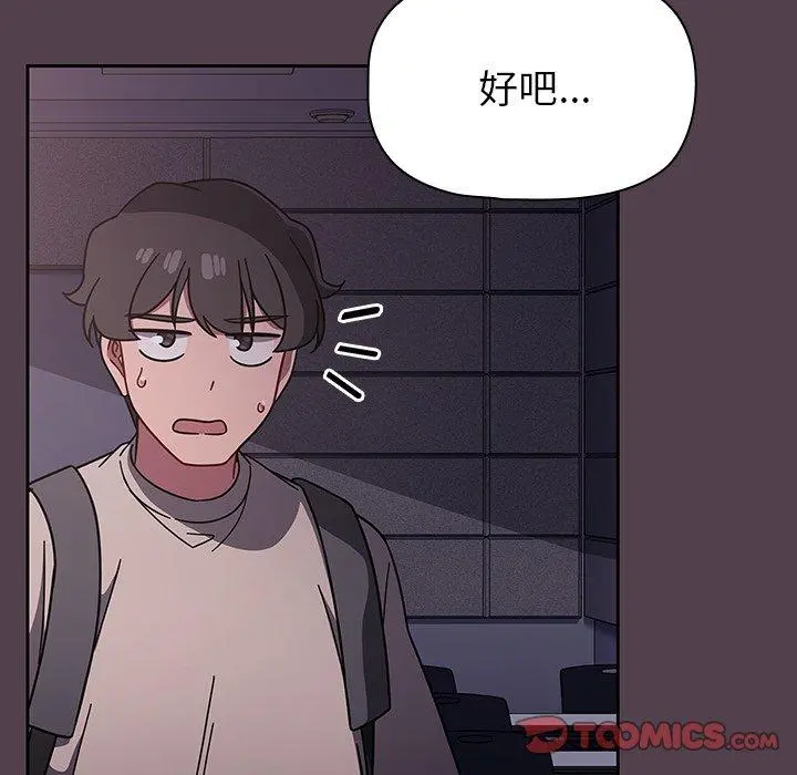 调教开关 第11话 第69页