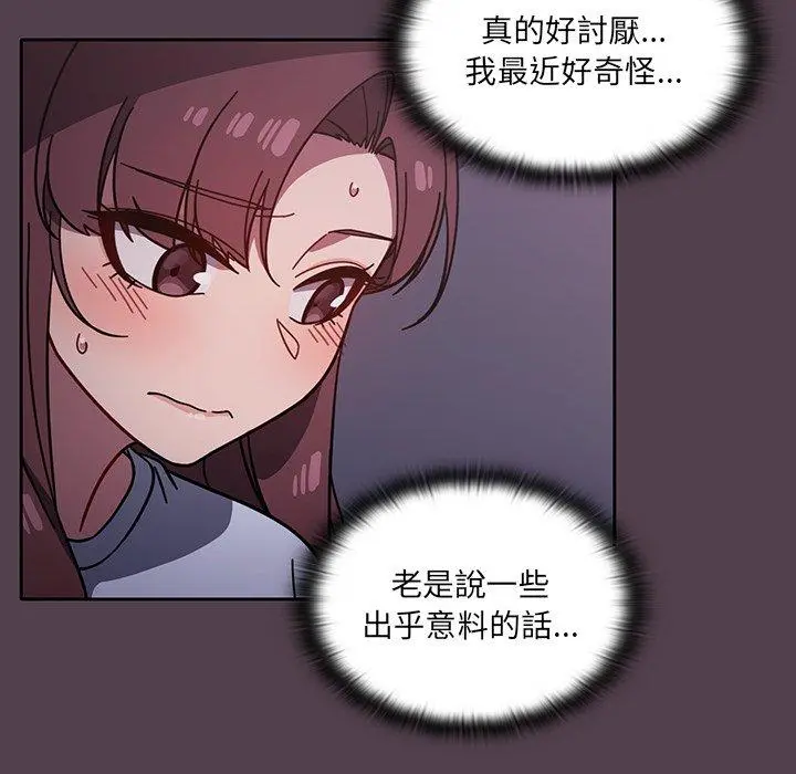 调教开关 第11话 第54页