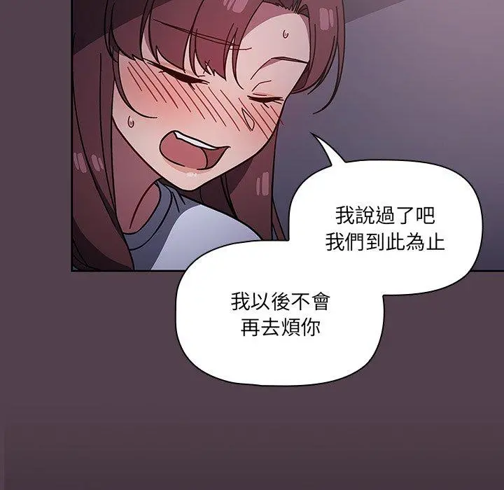 调教开关 第11话 第17页