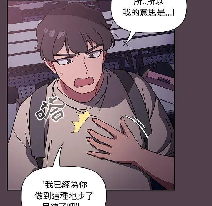 调教开关 第11话 第37页