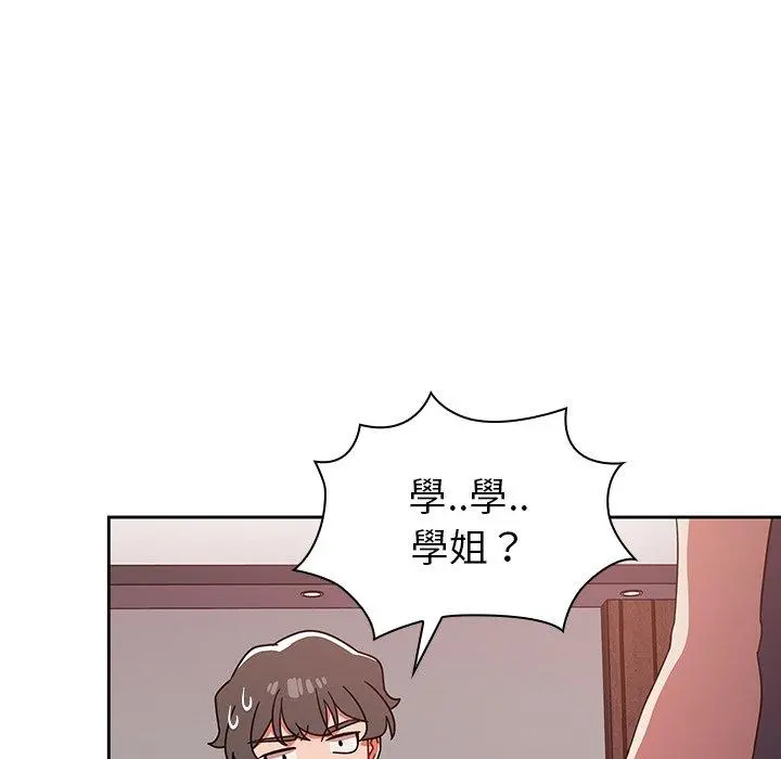调教开关 第11话 第124页