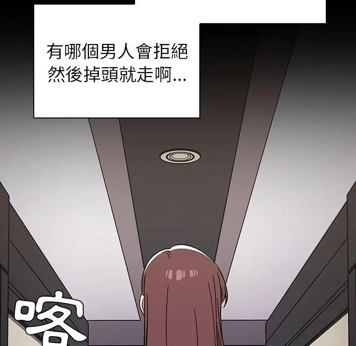 调教开关 第11话 第109页