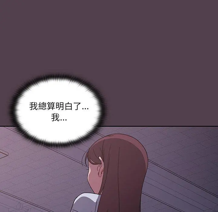 调教开关 第11话 第55页