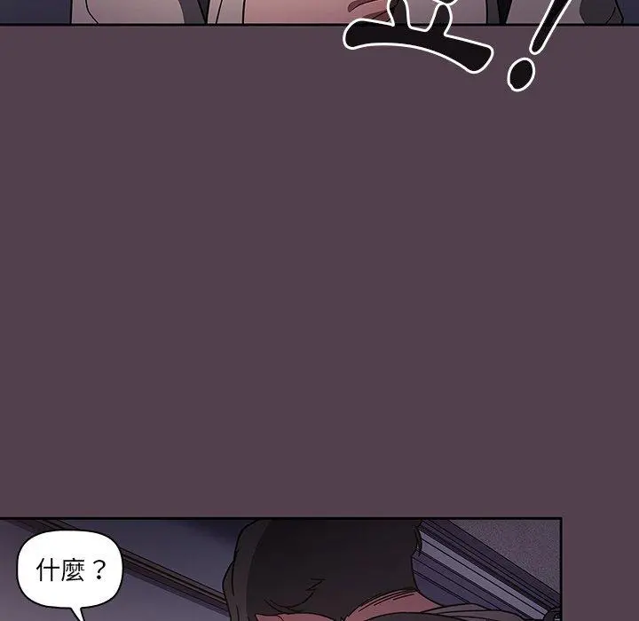 调教开关 第11话 第23页