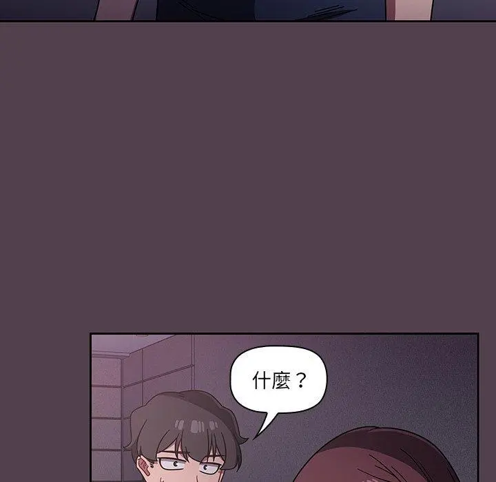 调教开关 第11话 第50页