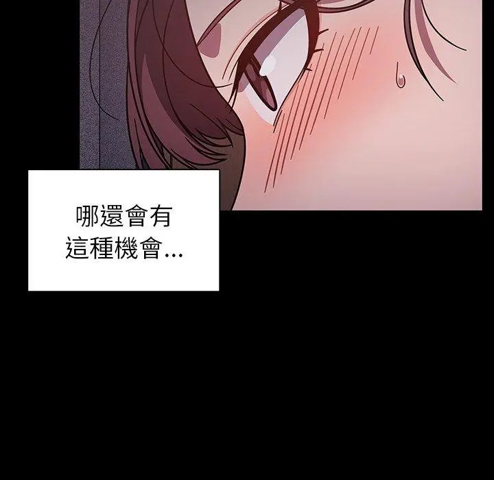 调教开关 第11话 第62页