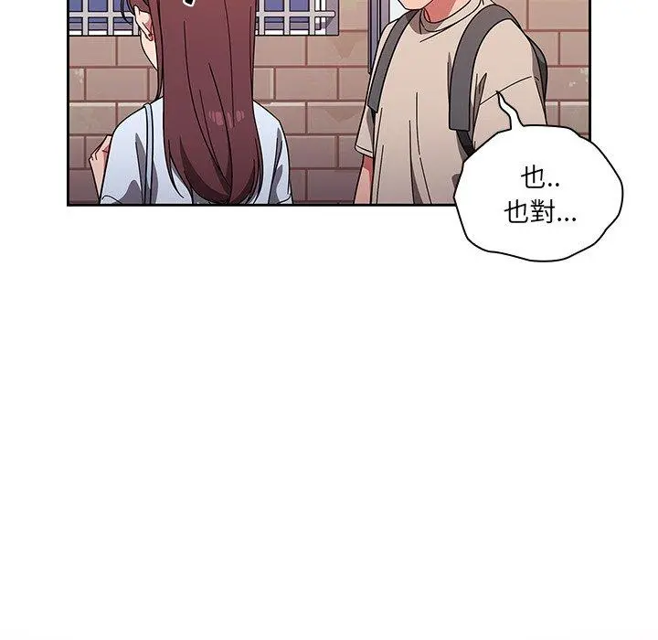 调教开关 第11话 第95页