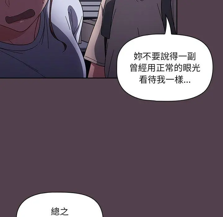 调教开关 第11话 第13页