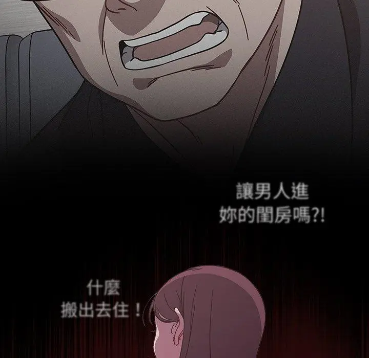 调教开关 第11话 第64页