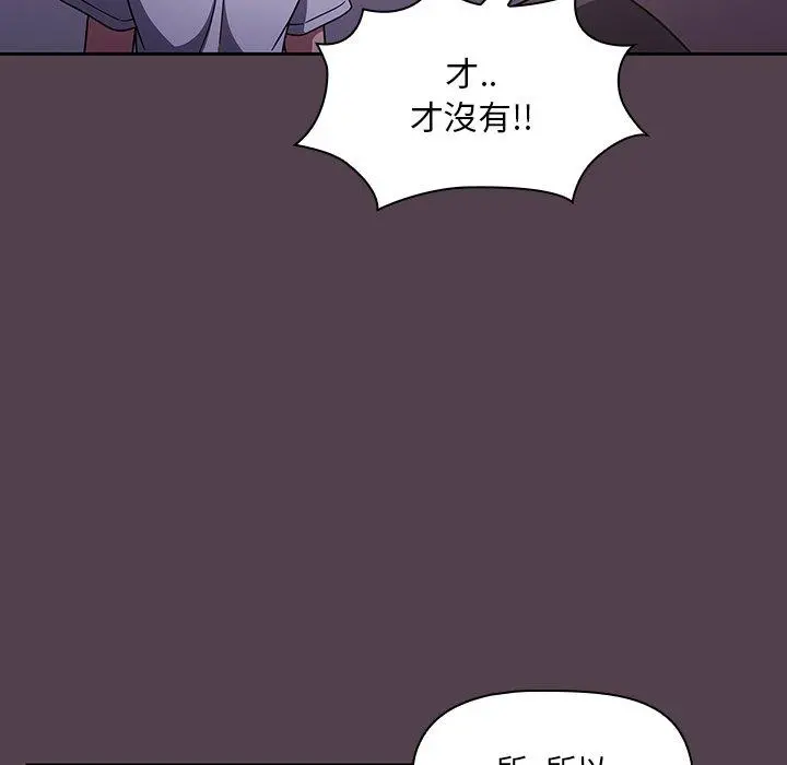 调教开关 第11话 第36页