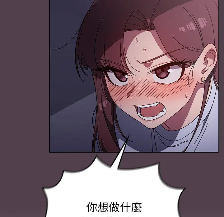 调教开关 第11话 第77页