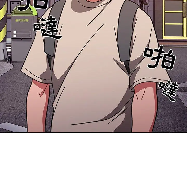 调教开关 第11话 第92页
