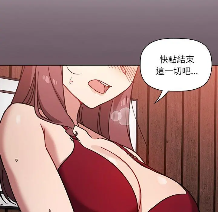调教开关 第11话 第128页
