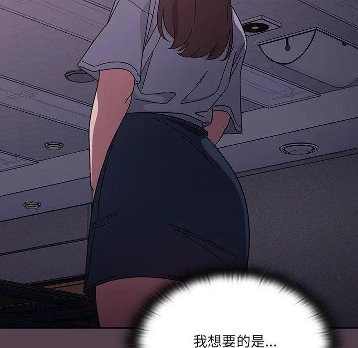 调教开关 第11话 第56页