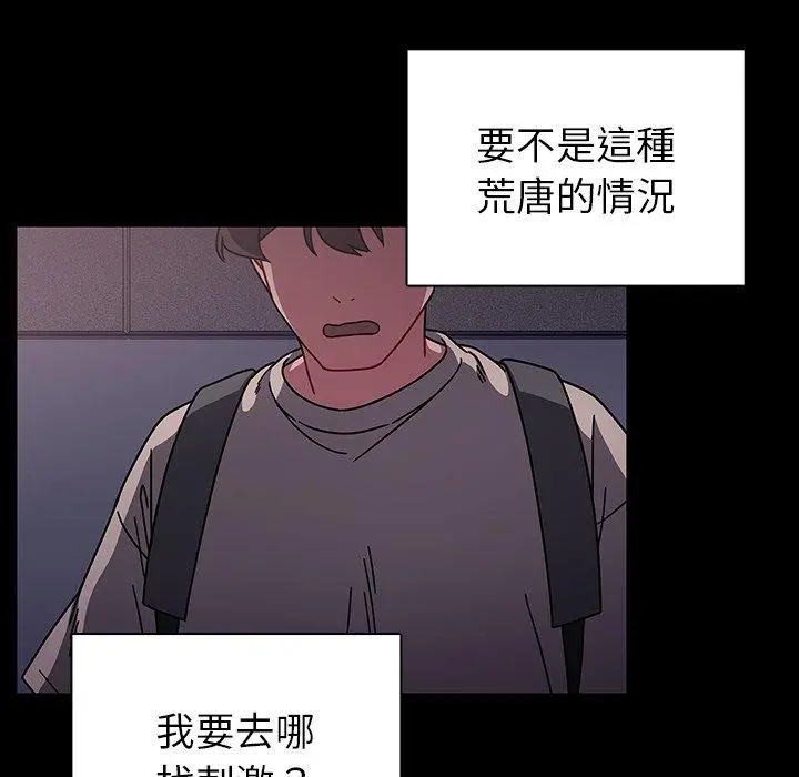 调教开关 第11话 第60页