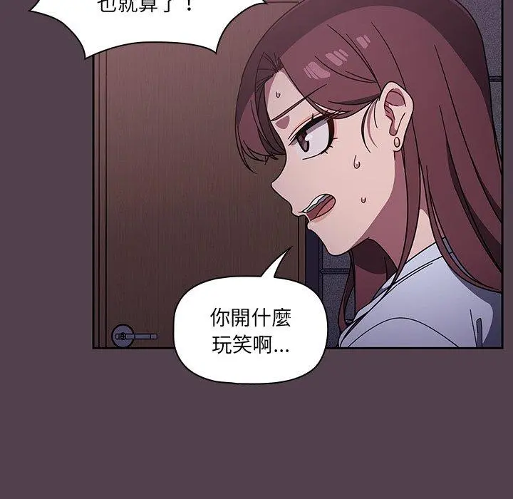 调教开关 第11话 第41页