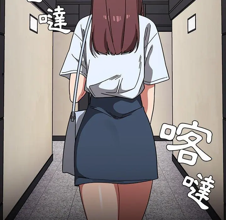 调教开关 第11话 第110页