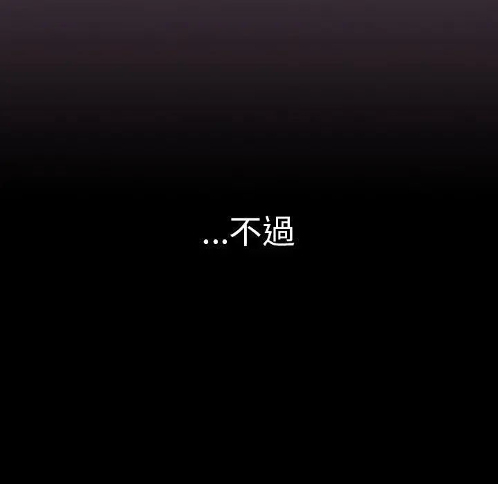 调教开关 第11话 第59页