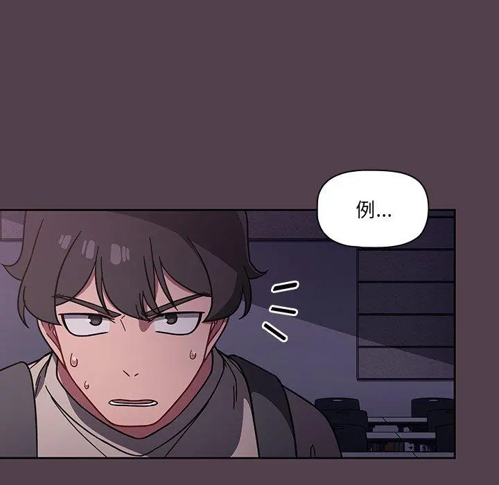 调教开关 第11话 第47页