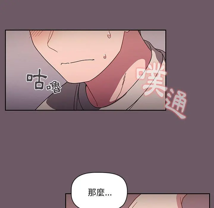 调教开关 第11话 第130页