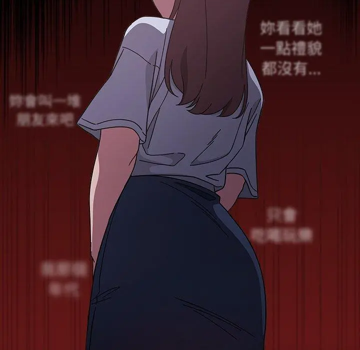 调教开关 第11话 第65页