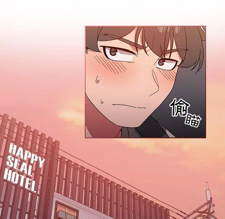 调教开关 第11话 第96页