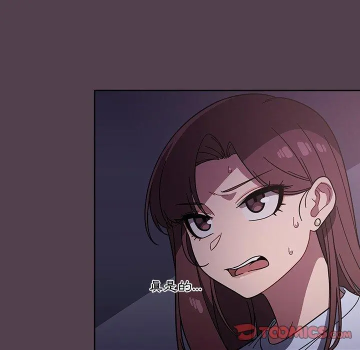 调教开关 第11话 第45页