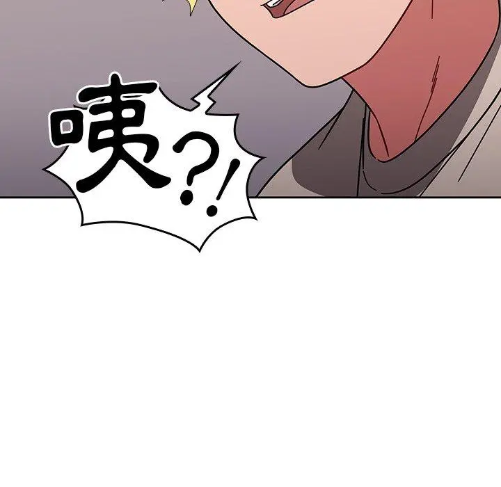 调教开关 第11话 第119页