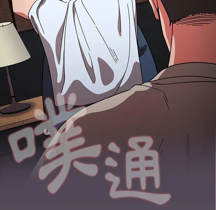 调教开关 第11话 第122页
