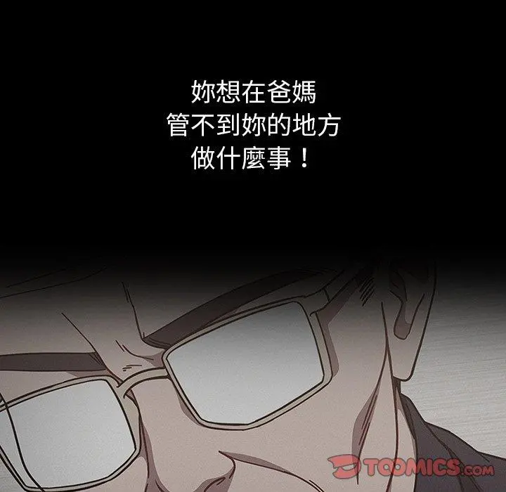 调教开关 第11话 第63页