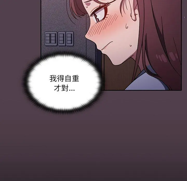 调教开关 第11话 第58页