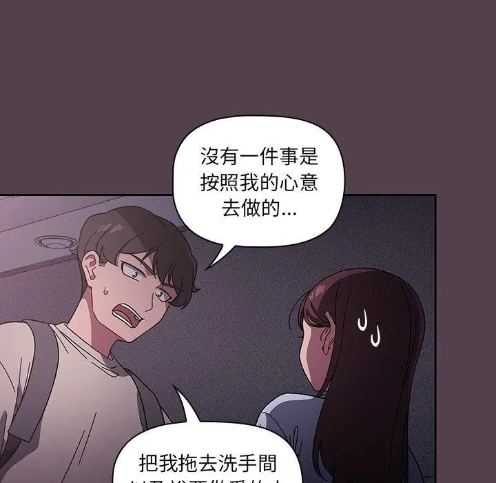 调教开关 第11话 第28页
