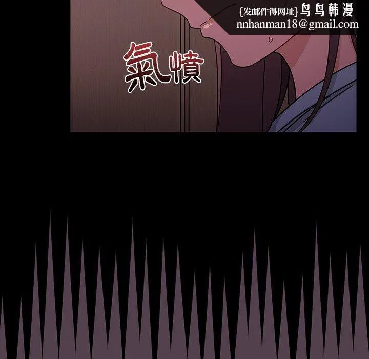调教开关 第11话 第67页