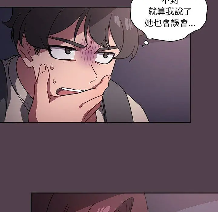 调教开关 第11话 第16页