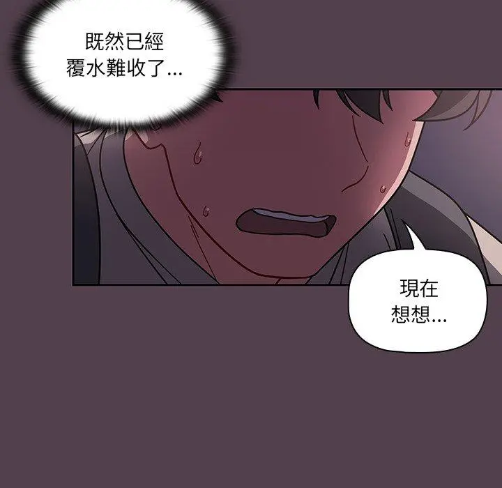 调教开关 第11话 第25页