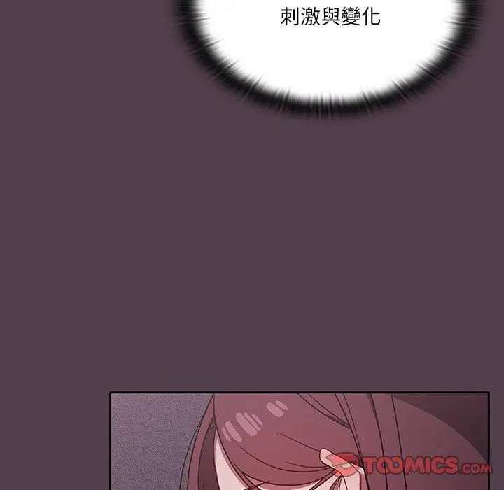 调教开关 第11话 第57页