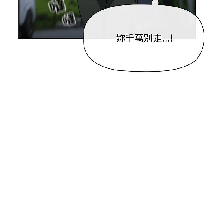 调教开关 第48话 第73页