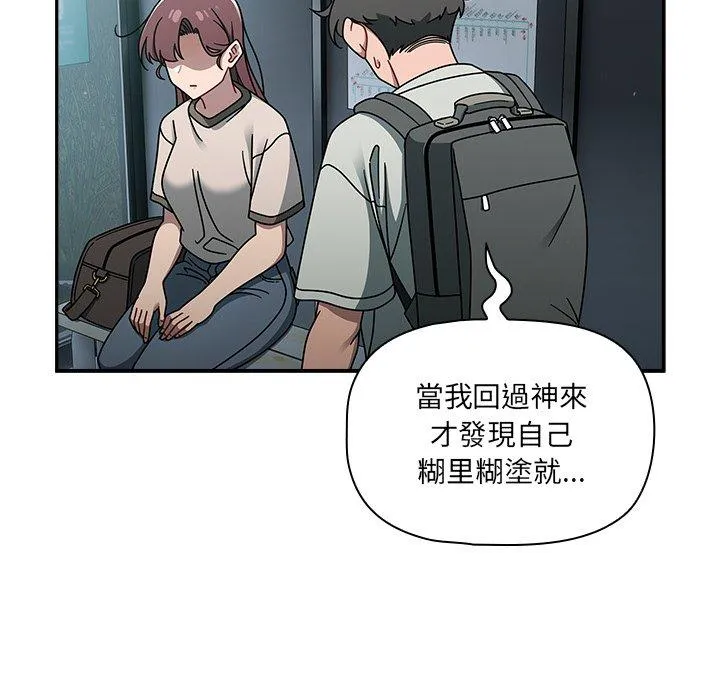 调教开关 第48话 第80页