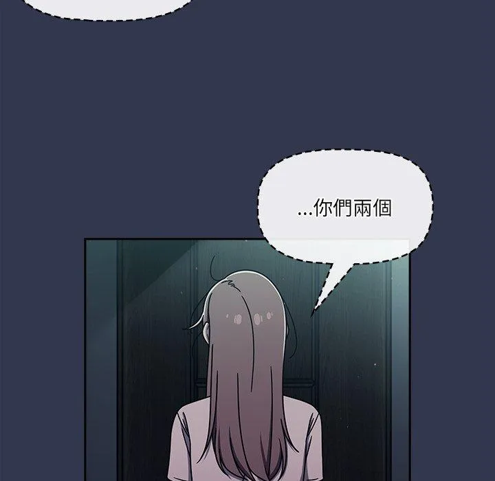 调教开关 第48话 第17页