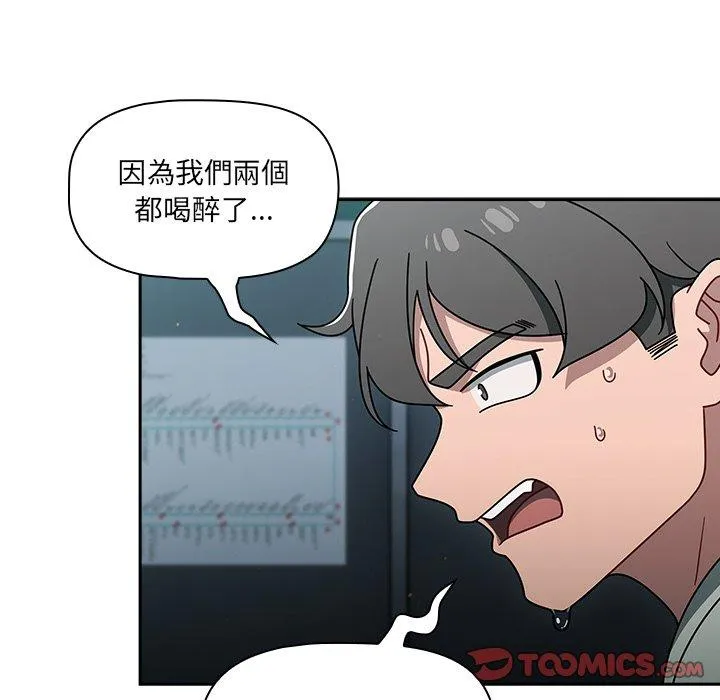 调教开关 第48话 第81页