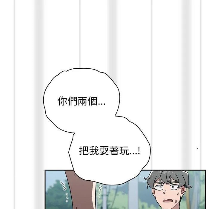 调教开关 第48话 第103页