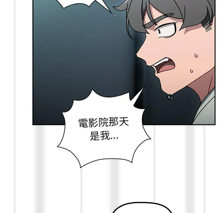调教开关 第48话 第98页