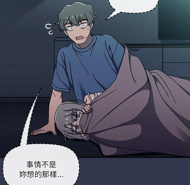 调教开关 第48话 第16页