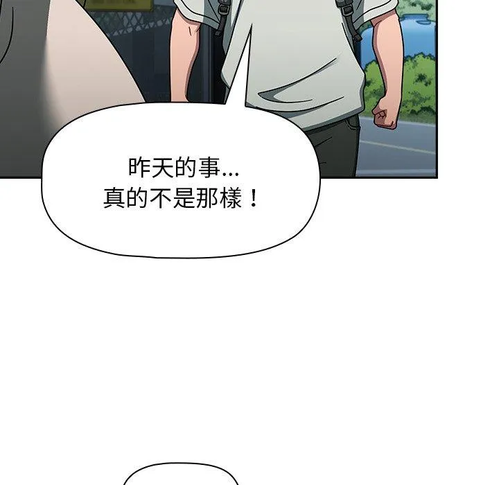 调教开关 第48话 第77页