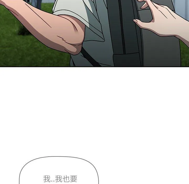 调教开关 第48话 第66页