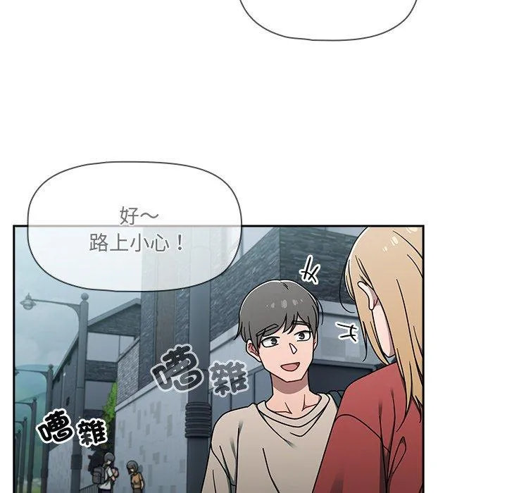 调教开关 第48话 第55页